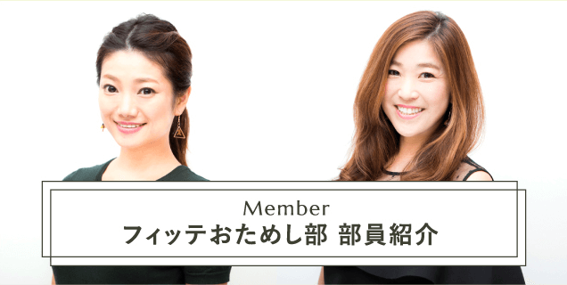 ダイエットやヘルシーに役立つ商品をいち早く試して、感想やレビューを自分のブログに投稿中