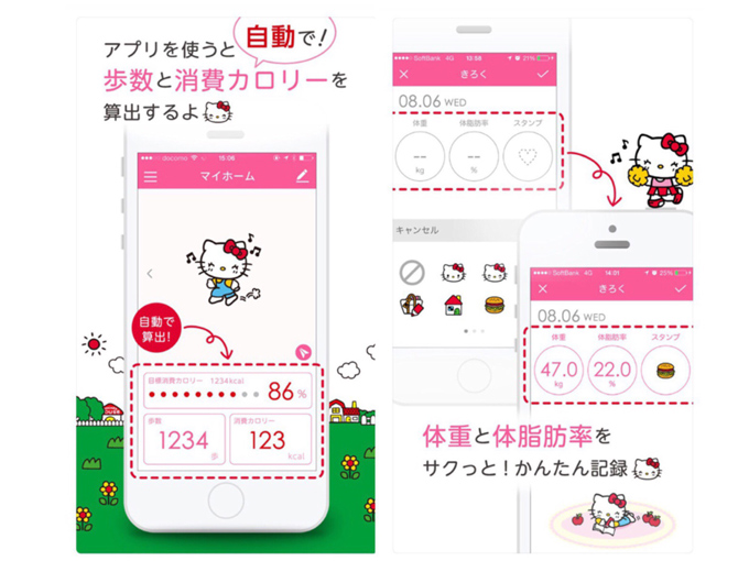 キティちゃんのアプリの画像