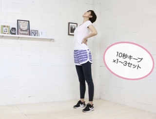 すき間時間にできる！猫背改善のための胸あげストレッチ【動画】