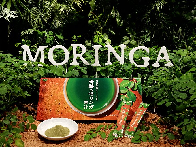 日清「奇跡のモリンガ青汁」のパッケージ写真