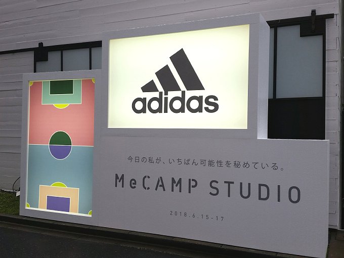 「adidas MeCAMP STUDIO」の外観