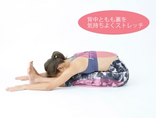 花田美恵子さんが教える！筋肉をほぐして睡眠をサポート「背中を伸ばすポーズ」【ヨガ動画】