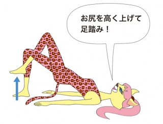 寝ながらなのに効果的！ヒップアップに効く「ヒップリフトマーチ」