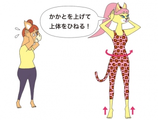 キュッと締まった足首に!体をひねって美脚をつくるトレーニング