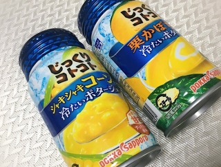 10種類の野菜がとれるコンポタ!? 自動販売機で買えるヘルシーな小腹満たし #Omezaトーク