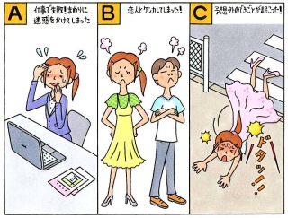 【心理テスト】落ち込むできごとが起こりました。その原因は何？