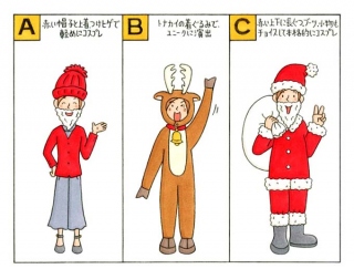 【心理テスト】クリスマスコスプレで、あなたはどの衣装を選ぶ？