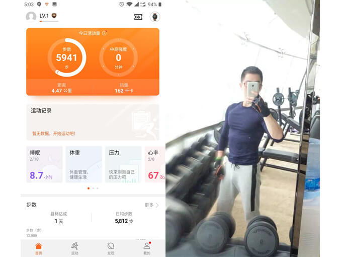 アプリで健康管理は中国でも定番に　　トレーニングを自撮りする男性