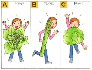 【心理テスト】もし自分を野菜に例えるとしたら、あなたはどれ？