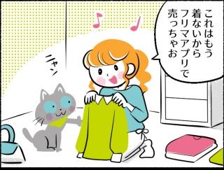 フリマアプリに出品！月２万円でも副業になるの？ #大人女子のマイルド貯蓄