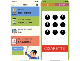 タバコの誘惑とサヨナラできる！アプリ「禁煙勇者 －ゲーム感覚で楽しく禁煙達成にチャレンジ－」