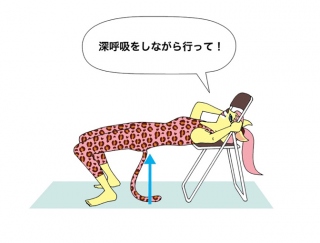イスを使った簡単エクサ「ヒップエクステンション」で美尻を作る！
