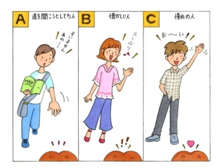 【心理テスト】街中で、突然声をかけられました。その人は誰？