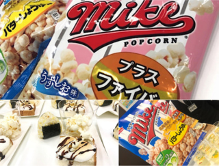 衝撃！ ポップコーンはレタス４個分の食物繊維がとれる腸活おやつだった！ #Omezaトーク