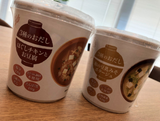 忙しいときの食事にコレひとつプラスで満足感アップ♪ 「３種のおだし」シリーズ  #週末よもやま