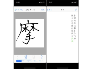 書き続けると心が落ち着く!? 無心になりたいときに使えるアプリ「写経」