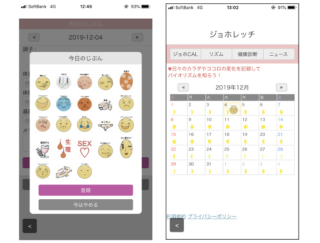 クスッと笑えるスタンプで体のバイオリズムを把握できる体調管理アプリ「女（ジョ）ホルン」