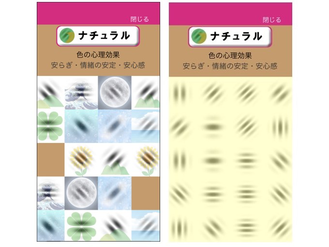 １日３分でラクラクトレーニング☆ 視力アップに効果的なアプリ「ガボールパッチゲーム」