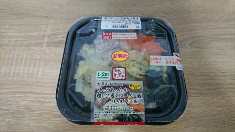 野菜でまんぷく！ほっとあったか 鶏と生姜のスープご飯(もち米入り)