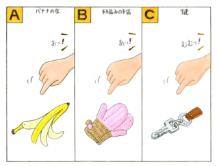 【心理テスト】道に何か落ちていました。それは何？