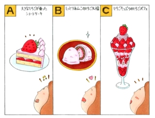 【心理テスト】カフェで行っているいちごフェア、あなたが食べたいのはどれ？