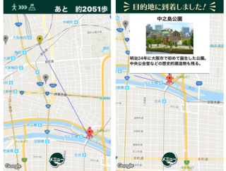 バーチャル旅行で大阪・京都へ出発！ 歩くのが楽しくなる万歩計アプリ「旅あるき万歩計（近畿編）歩いて観光地を旅しよう！」