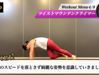 動画でRIZAP式トレーニング！ 全身を動かす「HIIT」でおこもりボディを解消