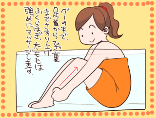 【漫画レポート】お風呂の時間をフル活用！ 10kgやせダイエッターの代謝UPケア