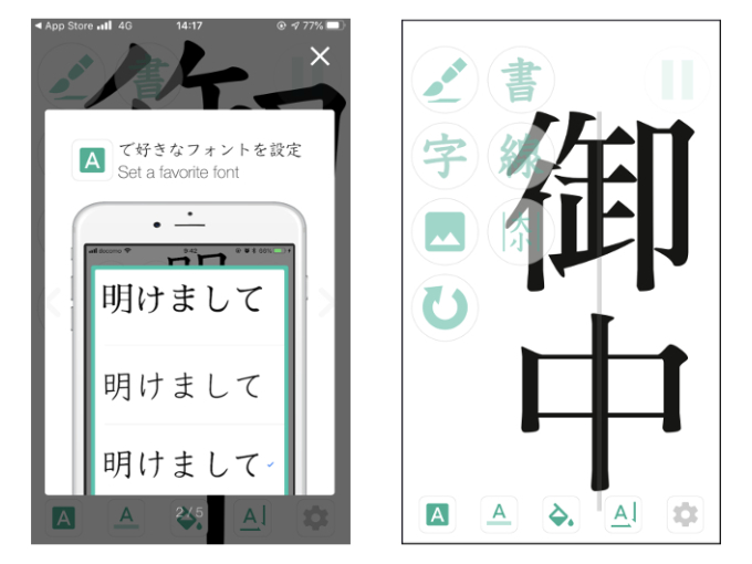 字の練習に最適 アプリ 透かして清書 綺麗な文字 で宛名書き で恥ずかしくない字を習得しよう ダイエット フィットネス ヘルスケアのことならfytte フィッテ