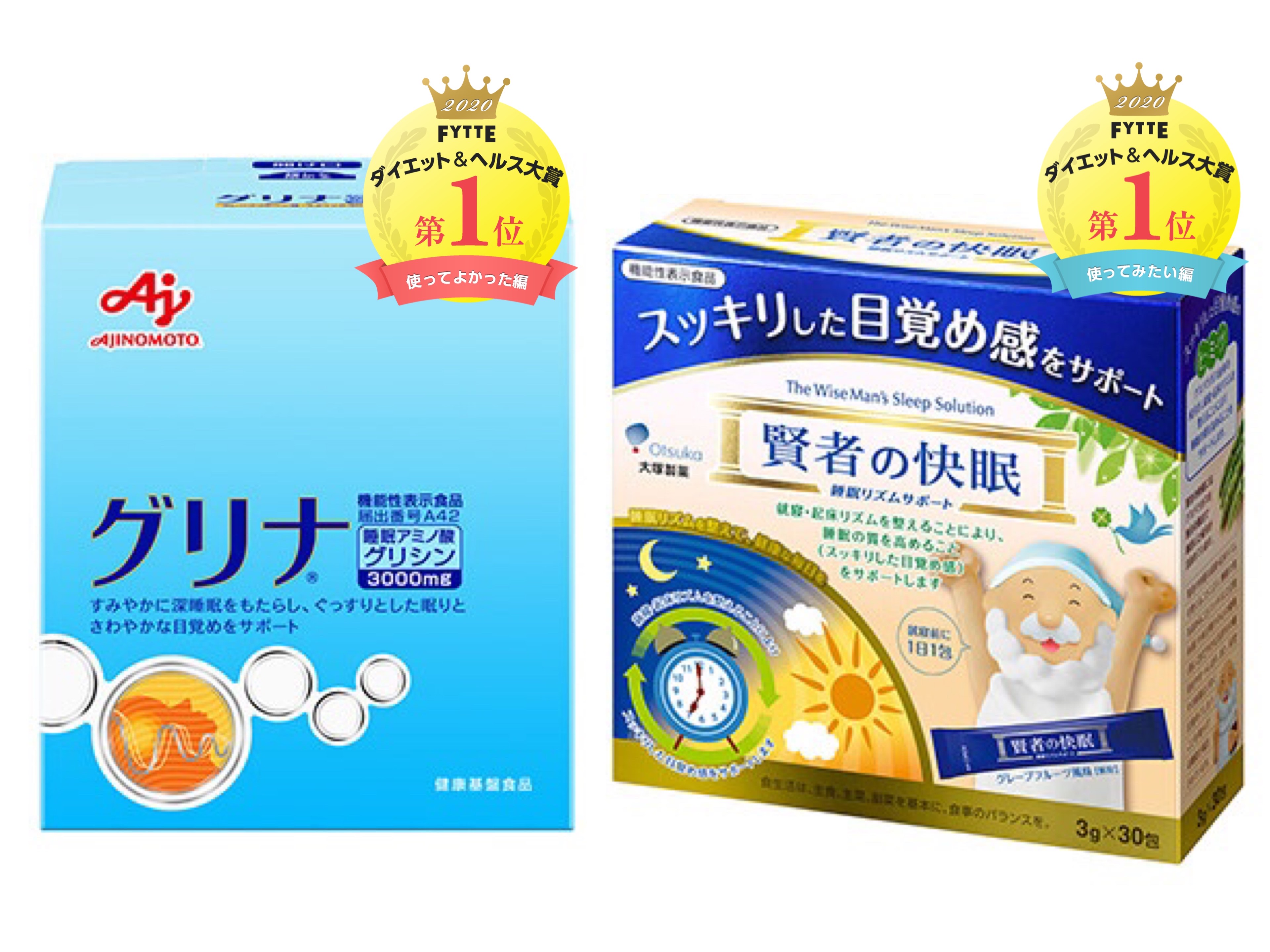 賢者の快眠睡眠リズムサポートスッキリした目覚め感をサポート - 7