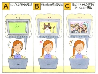 【心理テスト】パソコンの壁紙を変えます。あなたが選ぶのはどれ？