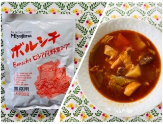 スーパーフード「ビーツ」の栄養もたっぷり！ カルディで見つけたボリューム満点「ボルシチ」