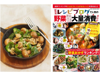 【プレゼントあり！】レシピブログで人気！ 野菜たっぷりおつまみ「マッシュルームとピーマンのペペロンチーノ」