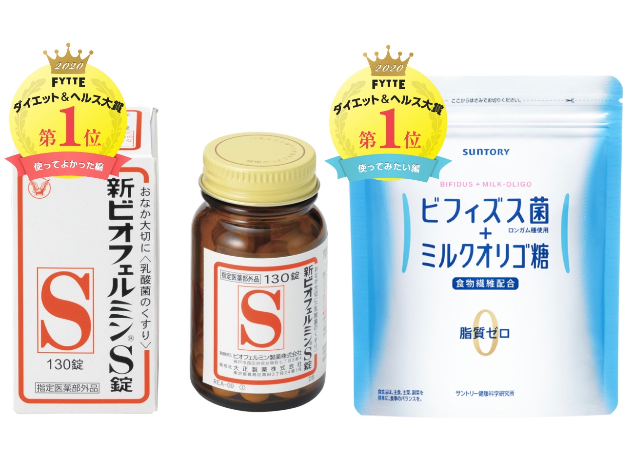 新ビオフェルミンS錠 540錠 15箱