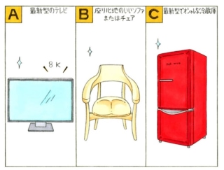 【心理テスト】次の３つのうち、あなたが欲しいと思う家具はどれ？