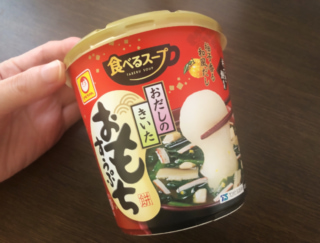 お餅がしっかり入ってたったの90kcal！ 心身ともにあったまる「おもちすうぷ」 #週末よもやま