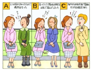 心理テスト 電車で隣の席の人に話しかけられました その理由は ダイエット フィットネス ヘルスケアのことならfytte フィッテ