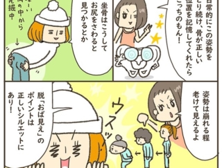 アラフォー同窓会に参加したら…“見た目年齢”の差に驚愕！ ～進め！ 下り坂ジェンヌ♡ 小豆だるまのアラフォー奮闘記 #４