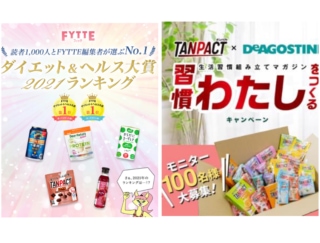 たんぱく質摂取の人気商品「TANPACT」がおうちに届くお得なモニター募集中 #週末よもやま