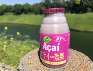 アサイー×大豆で女性にうれしい栄養がいっぱい！ とことん植物性にこだわったヨーグルト #Omezaトーク