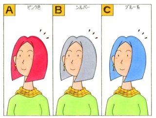 【心理テスト】次の３つのうち、あなたが試してみたい髪の色は？