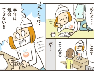 スポーツジムに入会したものの、行くのがめんどうに…。そのときアラフォー女子がとった行動とは？ ～進め！ 下り坂ジェンヌ♡　小豆だるまのアラフォー奮闘記 #13