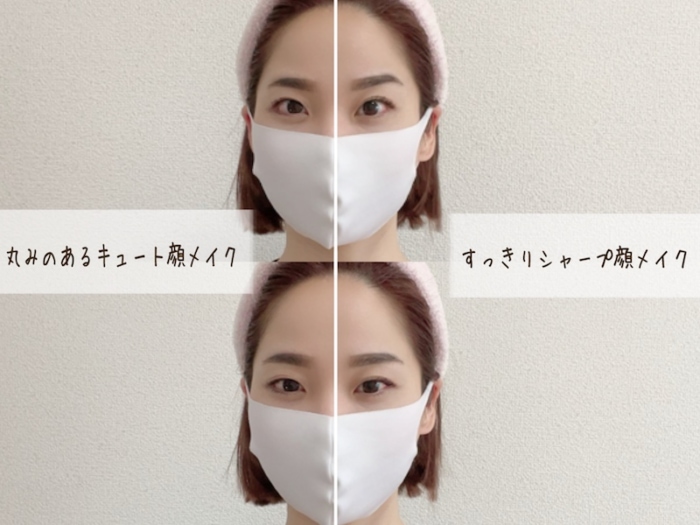 マスク時の顔メイク２パターンの比較画像