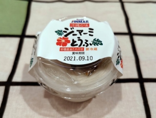 ぷるぷる＆モチモチ♡ 沖縄郷土料理の「ジーマーミとうふ」を食べてみた #Omezaトーク