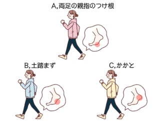 【ダイエットチョイス！】歩くときに、どこに重心をかけておくのが〇？～EICO式ダイエットのコツ(115)～