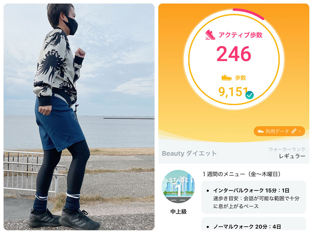 その歩き方 もったいないかも ウォーキング向けアプリ Walkmetrix で歩き方を見直してみた Omezaトーク ダイエット フィットネス ヘルスケアのことならfytte フィッテ