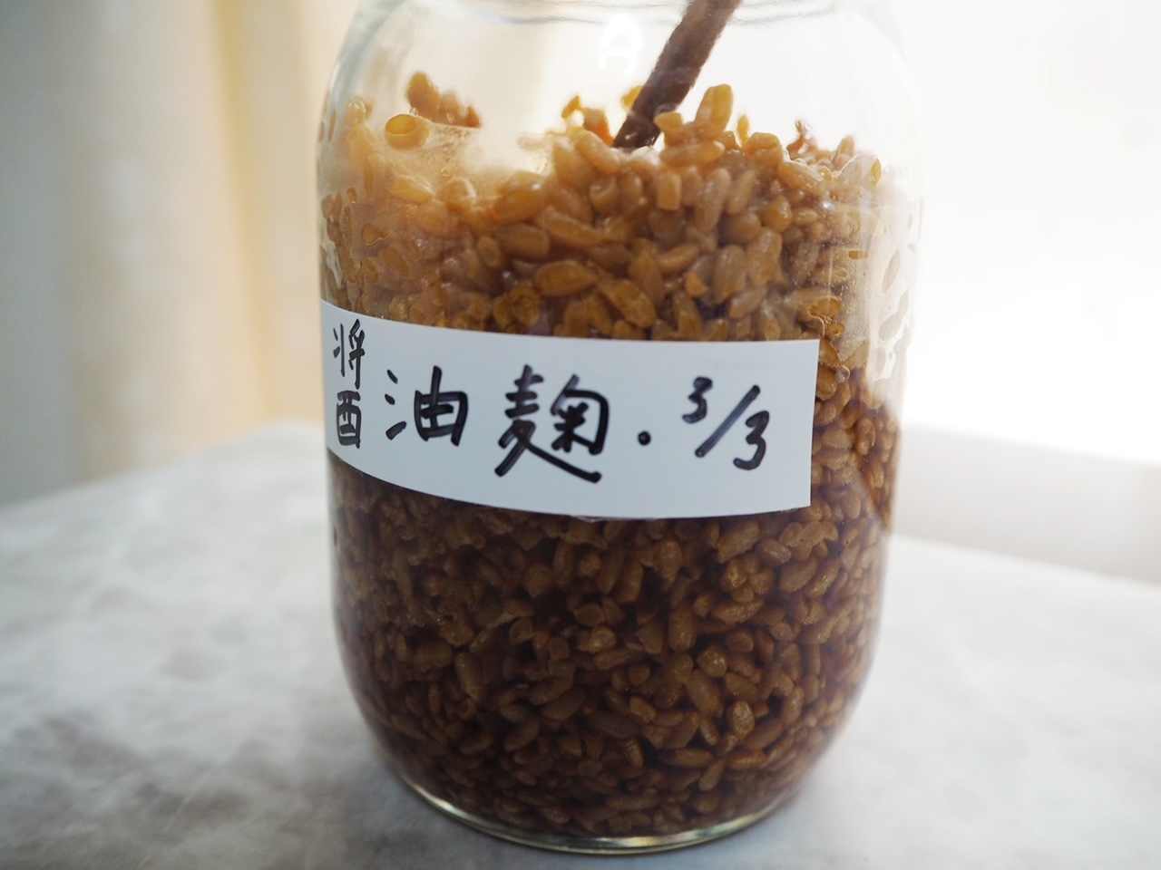 米麹としょうゆの発酵中２日目