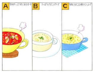 【心理テスト】夏バテ予防に栄養たっぷりのスープを作ります。あなたが作りたいと思うのは？