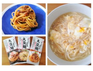 ソースやスープが絡んで美味♡ 高たんぱく・低糖質を叶えるおいしい「大豆麺」が登場！  #Omezaトーク