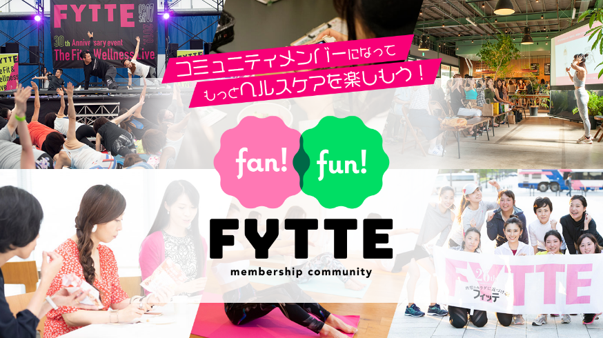 「Fan！Fun！FYTTE」のトプ画